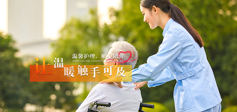东莞医养